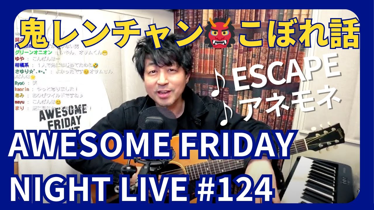 AWESOME FRIDAY NIGHT LIVE 