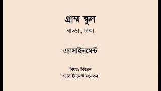 class 8 2nd week assignment solution