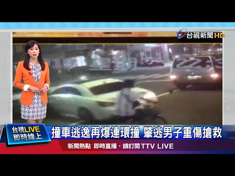 高速撞騎士逃逸 休旅車再撞1機車1轎車