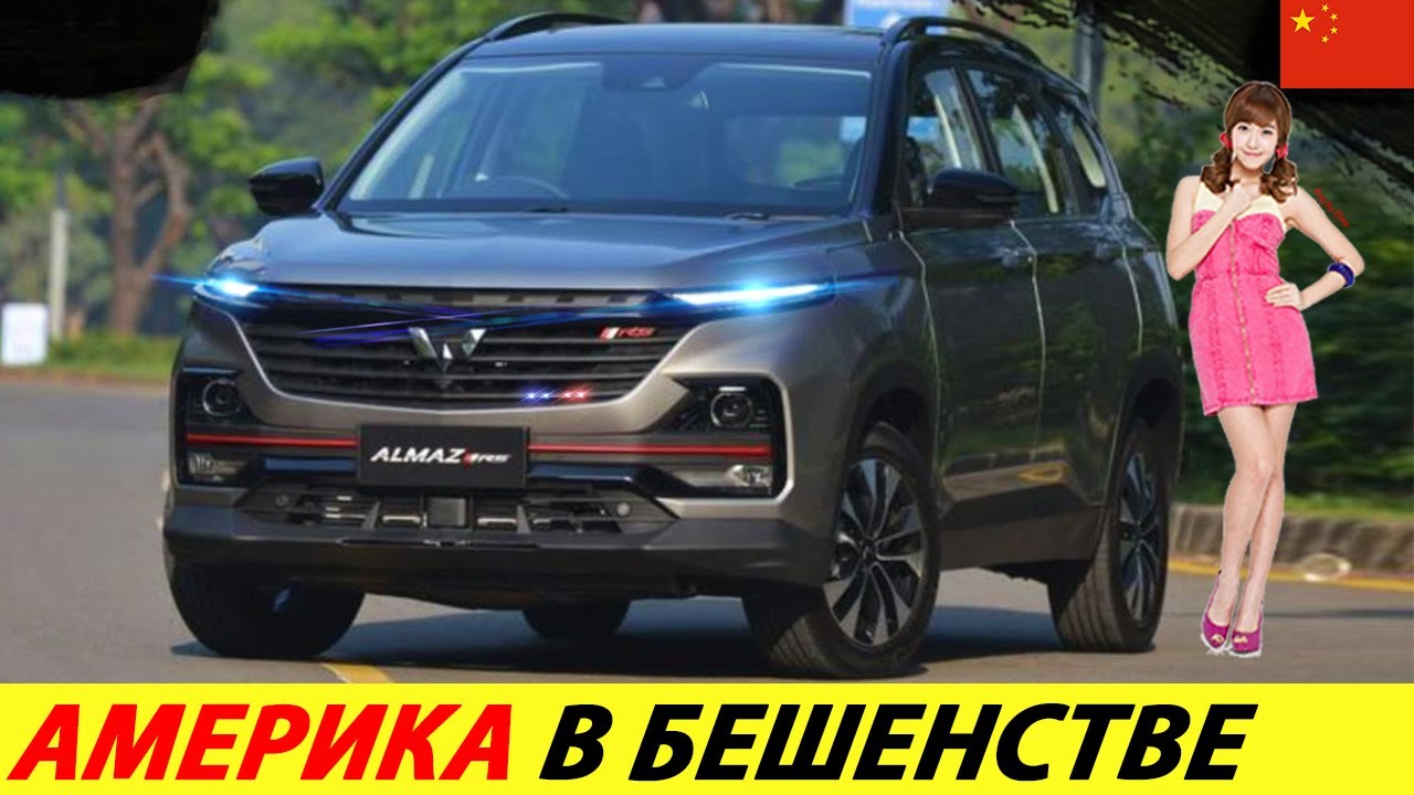 АМЕРИКАНЦЫ В ЯРОСТИ! ЧТО ТВОРИТ КИТАЙ? ДЕШЕВЫЙ КИТАЙСКИЙ КРОССОВЕР 2025 ГОДА (WULING ALMAZ)