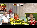 ردة فعل مصريين مصر وزيمبابوي 1 2 مرموش وصلاح انقذوا الفيلسوف حسام حسن وحفظنا ماء الوجه 