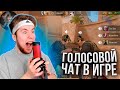 СРОЧНО! ГОЛОСОВОЙ ЧАТ В Standoff 2 В 0.16.0