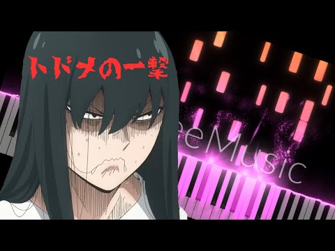 Todome no ichigeki トドメの一撃  - Vaundy
