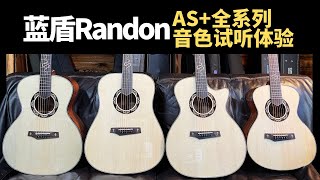 1680真的可以这么好听!真心推荐!|新手入门面单吉他性价比之选