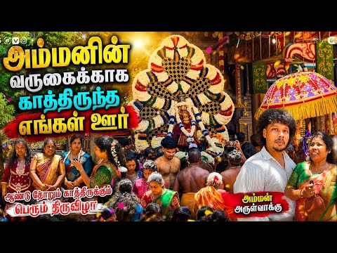 அம்மாவில் பொறாமை பட்ட நபர் கோவிலில் வைத்து கவலையாக சொன்ன அம்மா | Tamil bros