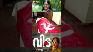 Play video: ഇനി ഓർമയിൽ; നടി സാവിത്രി ശ്രീധരന് വിട.... | SAVITHRI SREEDHARAN