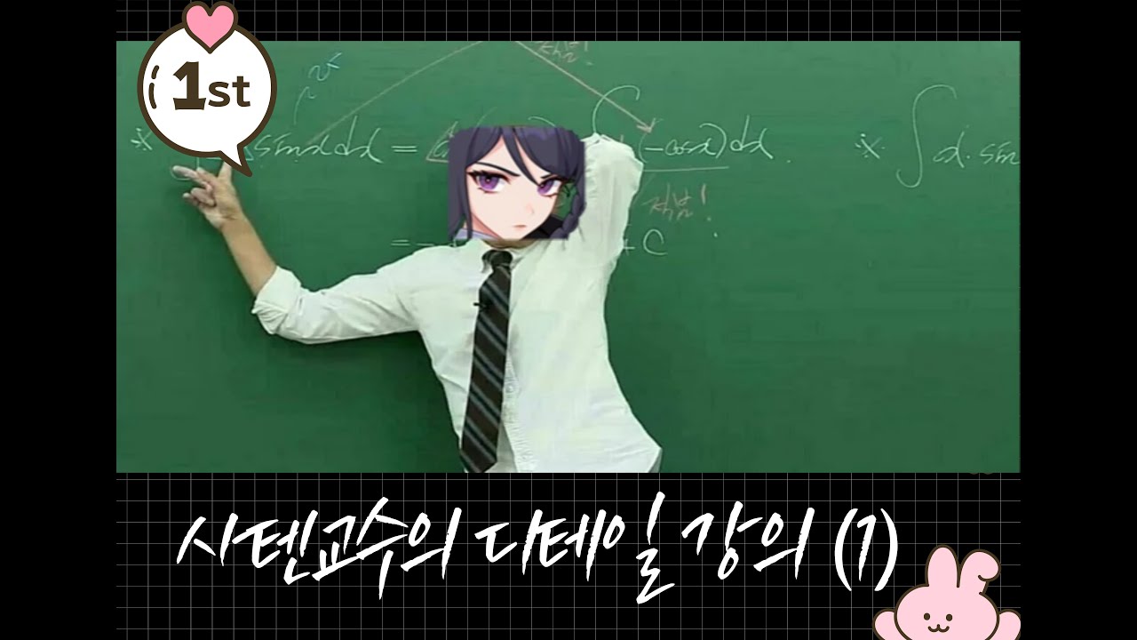 사텐교수의 짤막한 디테일 강의 (1편)