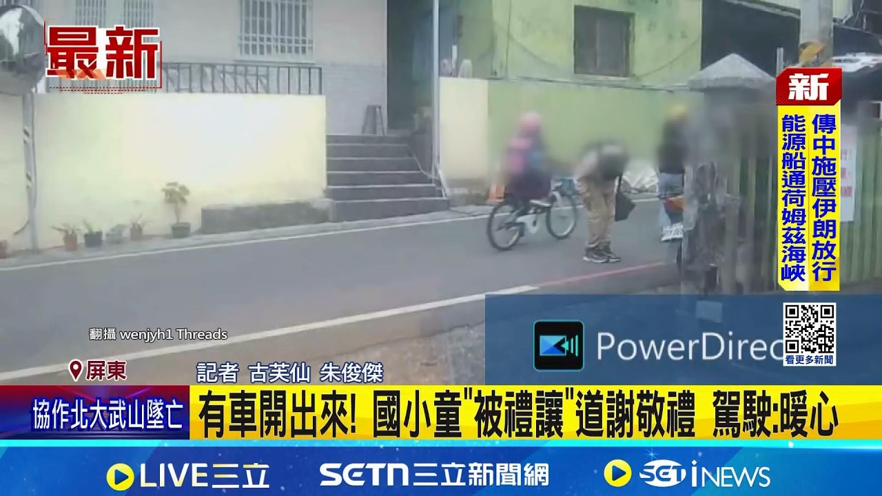 有車開出來! 國小童