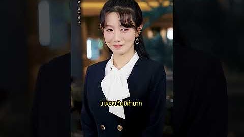 CEO บังเอิญเห็นเด็กทั้งสี่คนที่ดูเหมือนเขาทุกอย่างโดยที่ไม่รู้ว่าเป็นลูกของเขาและซินเดอเรลล่า