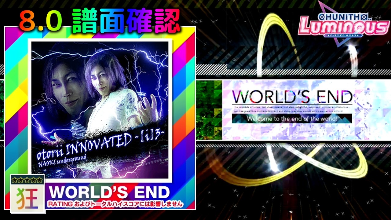8.0) otorii INNOVATED -[i]3- [WORLD'S END 狂] (譜面確認) [CHUNITHM