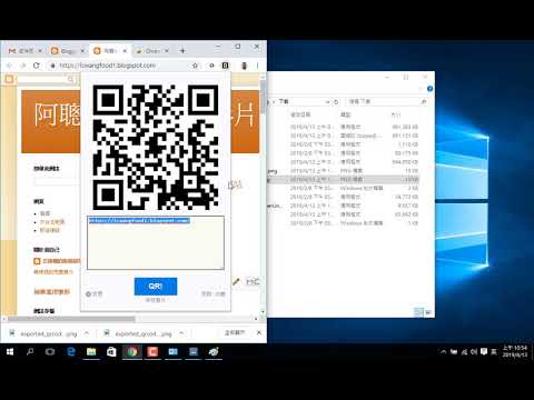 2019041305 在手機上安裝 qrcode App，掃描部落格來觀看