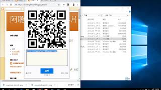 2019041305 在手機上安裝 qrcode App，掃描部落格來觀看