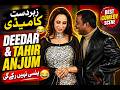 Deedar Tahir Anjum Comedy | Hansi Nahi Rukay Gi | Stage Drama 2026