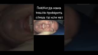 Мем #реки #говрек #пжрек #подпишись  #youtube #youtubeshorts #рекомендации