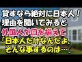 【日本人好き外国人】絶対に日本人に貸したい!アメリカ人のパーティーで聞かされた日本びいき【エリカ】