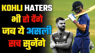 VIRAT KOHLI के FANS भी रो दिये जब उन्हें ये सच पता चला | Every KOHLI HATERS Must Watch This Video.