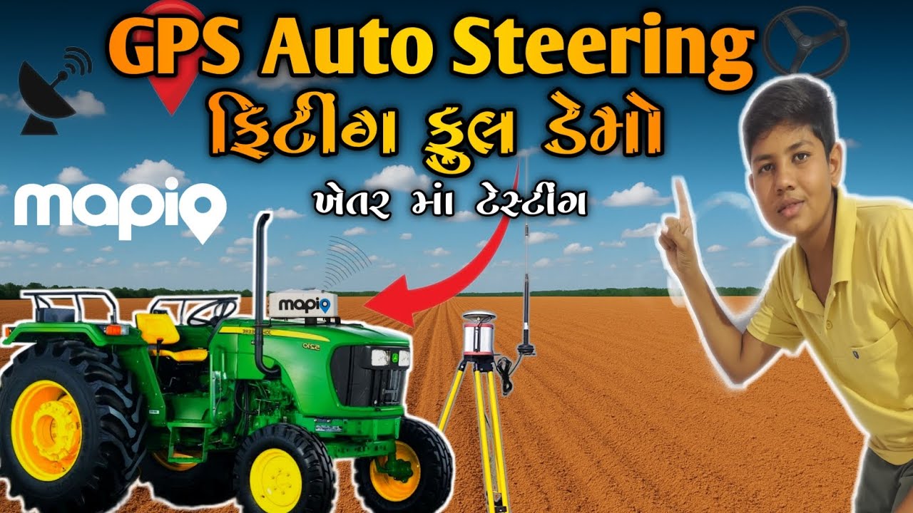 "GPS Auto Steering નો ફૂલ ડેમો 🚜 | ખેતર માં Live Testing with Mapio" આટલું સચોટ કામ GPS Steering થી
