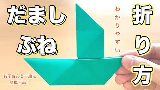 【保育】作って遊べる！折り紙のアイデア