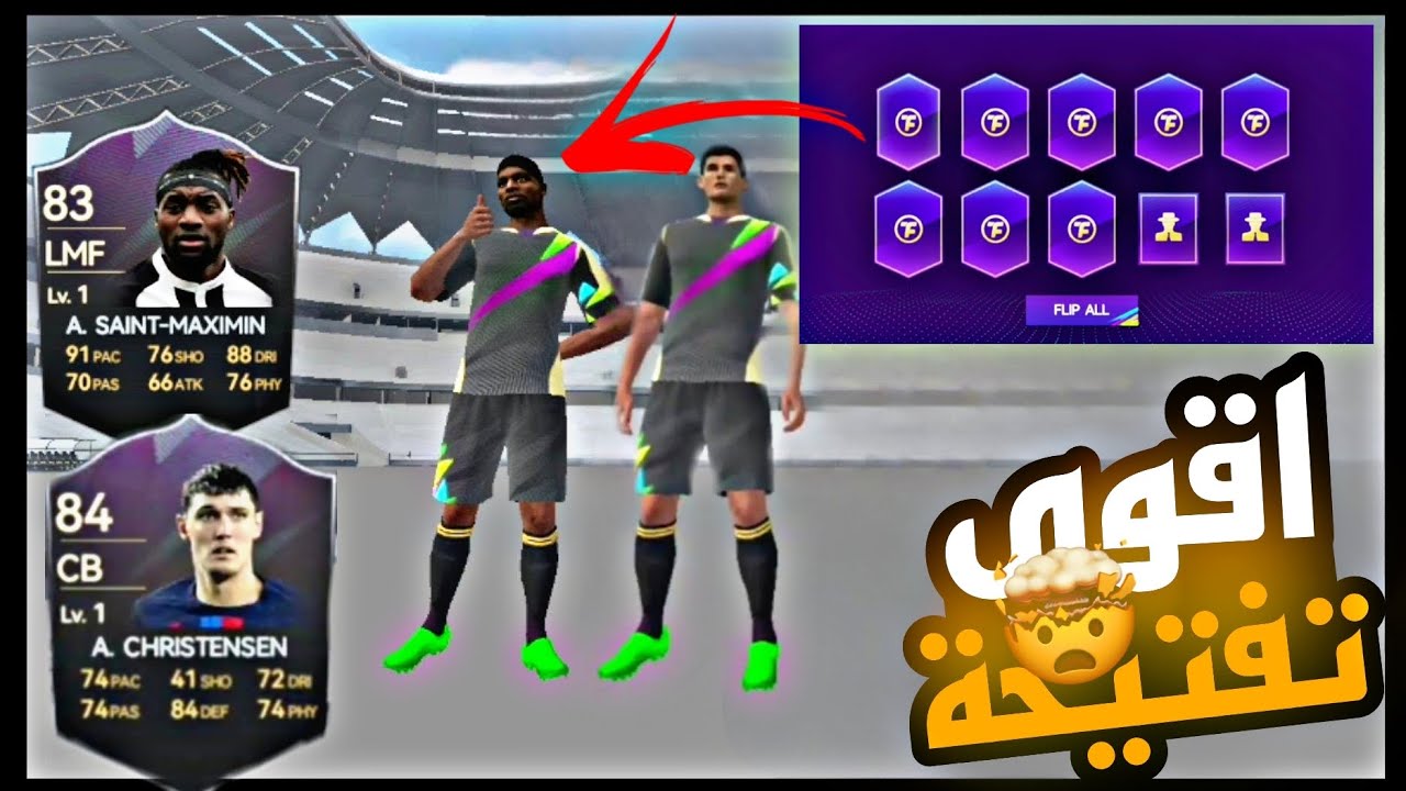 اقوى تفتيح بكجات 🤯🎁 | Open packages    IN TOTAL FOOTBALL|