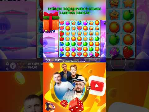 Топовый Макс Вин за Один СПИН . топовые заносы недели #занос #заносынедели #заносы