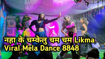 naha ke chamkelu cham cham dj song | stage dance | item Dance | Nanu 8848 Dance | 8848 Hot Dance