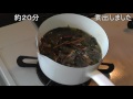 どくだみ茶を作る　Make a DOKUDAMI Tea