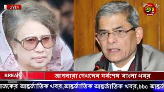 এইমাত্র পাওয়া আজকের তাজা খবর Sep 12 2023 | bangla news today | ajker bangla news| ajker taja khobor