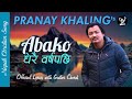 Pranay khaling abako dherai barsa pachi  prerana productions official