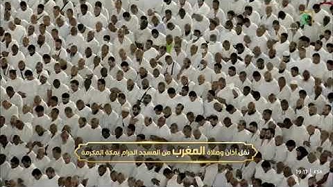 صلاة المغرب للشيخ د. #ماهر_المعيقلي 4 محرم 1446هـ خواتيم سورة التوبة 126-129 #المسجد_الحرام