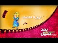 SpaceToon United Arab Emirates TV Me Continuity Into Princess Willow