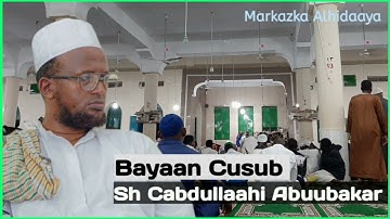 Bayaan : Sheekh Cabdullaahi Abuubakar : Markazka Alhidaaya , Mogadishu