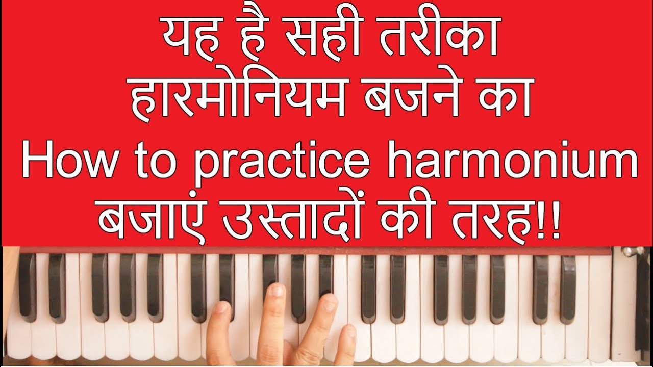 How to practice harmonium Fingering techniques Increase speed