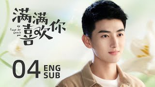 All I Want for Love is You EP04 ENG SUB | Lu Zhao Hua, Liu Yu Han | School Romance  | KUKAN Drama