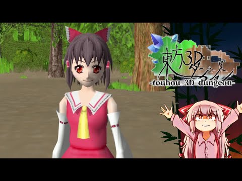 Touhou 3D Dungeon