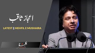 LATEST MUSHAIRA @AIJAZ SAQIB POETRY || ISHQ ABAD