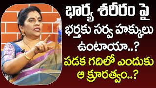 Mithunam - Life Coach Priya Chowdary about Wife and Husband Relationship | Best Motivational Video