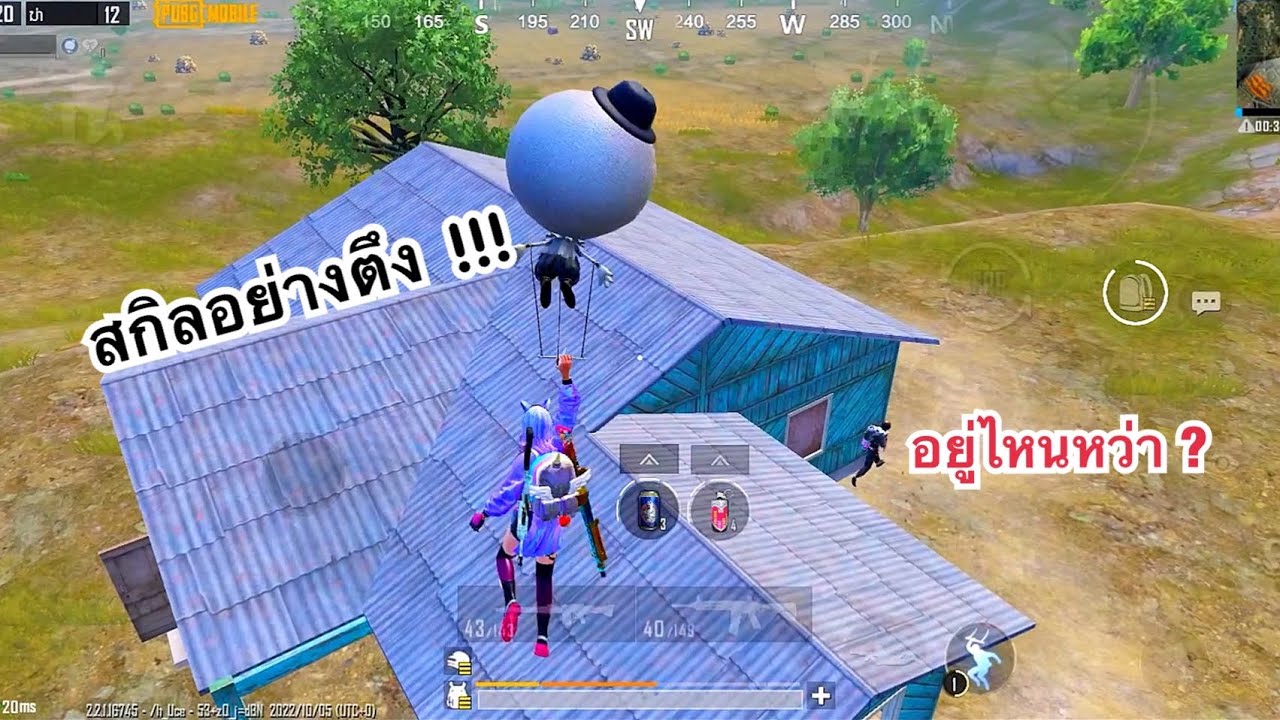 PUBG MOBILE : 1 vs 4 สกิลบอลลูนอย่างตึง !!!