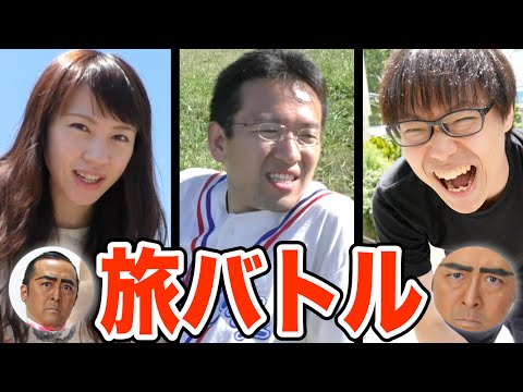 【旅】第1回 オタル満喫キャノンボール