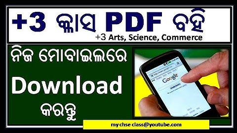 +3 All PDF Books download in your mobile #+3books #+3pdfdownload