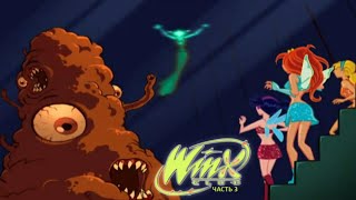 картинка: Облачная Башня ~ Winx Club ~ Часть 3
