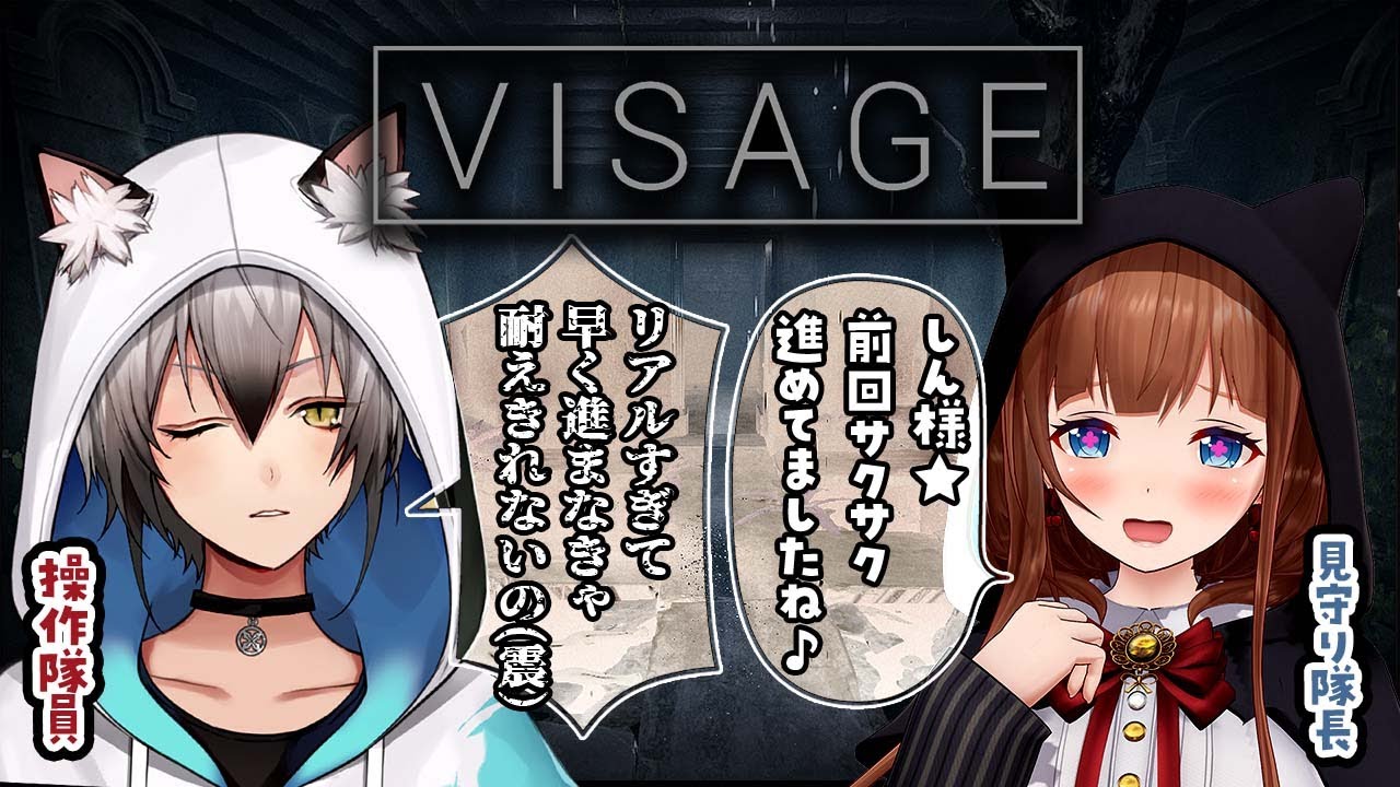 【VISAGE】ちえりちゃんと恐怖体験してくる【猫瀬乃しん/花京院ちえり】