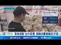 氣候的影響
