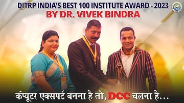 DITRP India’s Best 100 Institute Award - 2023 Rec