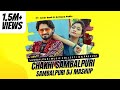 Chakhi sambalpuri dj song  chakhi sambalpuri  sambalpuri dj sambalpuri music collection2022