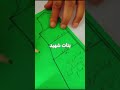 شهيد موض = مدرسة في دارك
