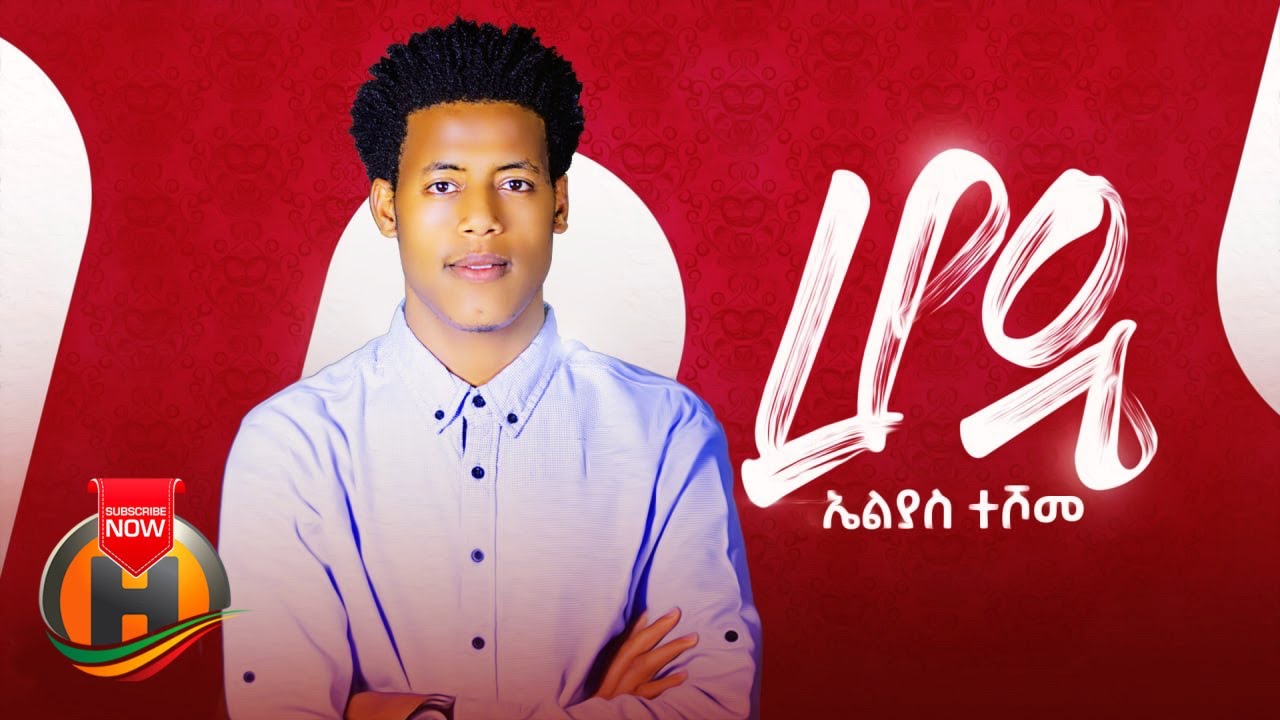 Elias Teshome - Hode | ሆዴ - New Ethiopian Music 2021 (Official Video)