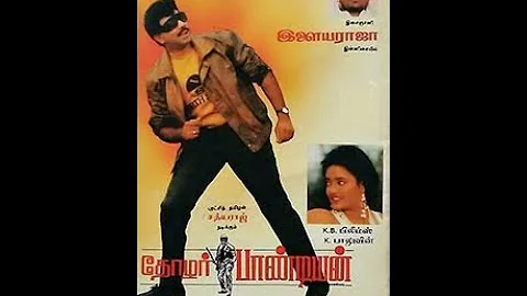 Thozar Pandiyan  1994 Tamil movie Songs Jukebox