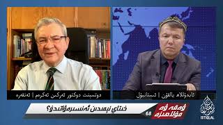 ئامېرىكا خىتاينى قانداق تىزگىنلەيدۇ Amérika Xitayni Qandaq Tizginleydu?