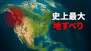 米国のこの大火山が再び目覚めつつあります