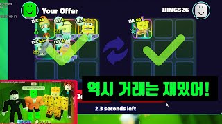 장사꾼꾸깡!  gg락도 구했다!!ㅋㅋㅋㅋ ! [ 스폰지밥 타워디펜스 로블록스 ]